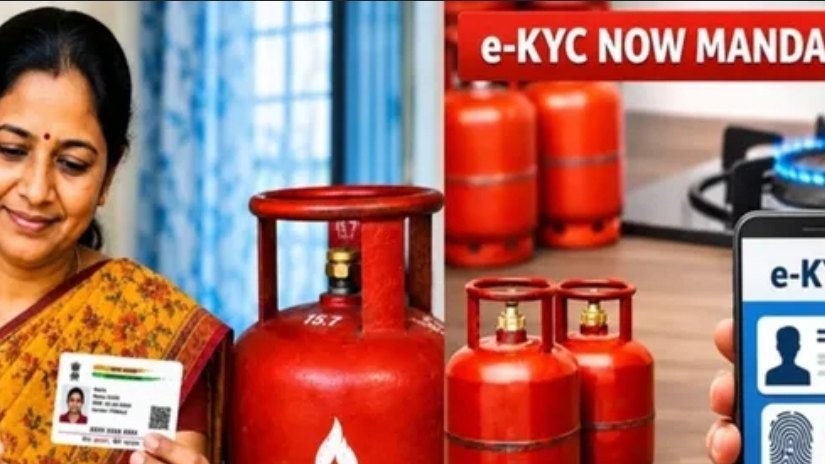 एमपी के 25 लाख उपभोक्ताओं के लिए जरूरी खबर, e-KYC की नई डेडलाइन जारी, जानें कैसे बचेगी रसोई गैस